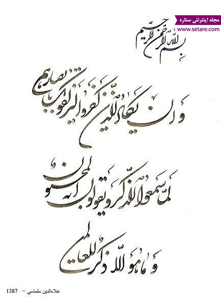 دعای رفع چشم زخم . چشم زخم در قرآن