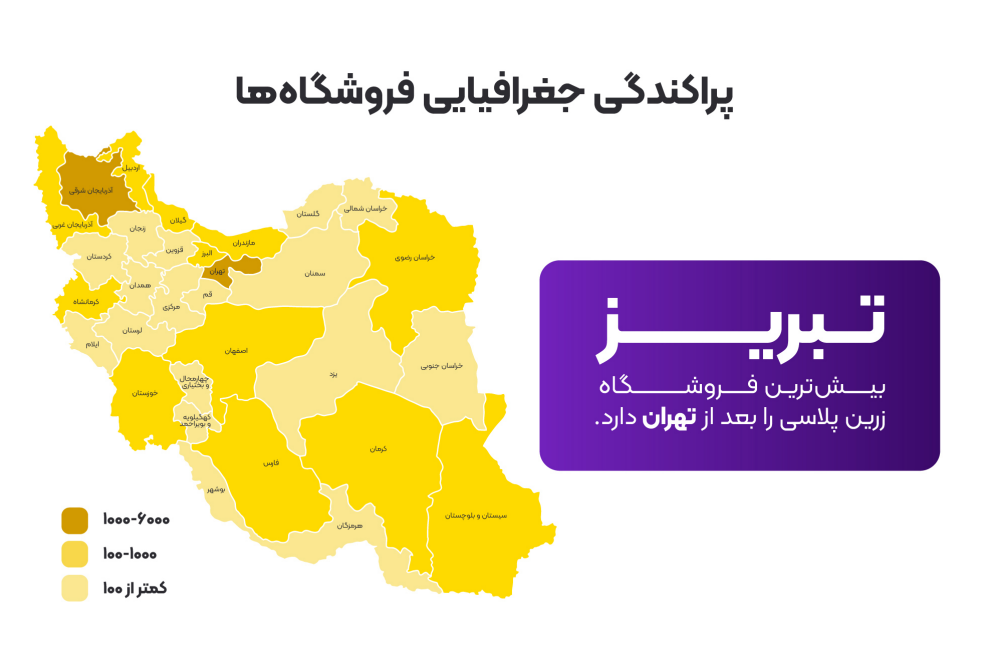 گزارش ۱۴۰۳ زرین پلاس: بیش از ۱.۴ همت تراکنش، ۴ برابر شدن تعداد کاربران