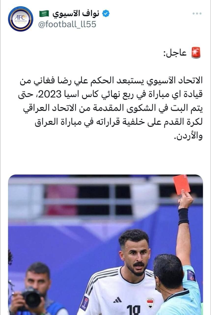 علیرضا فغانی محروم شد؟ + عکس