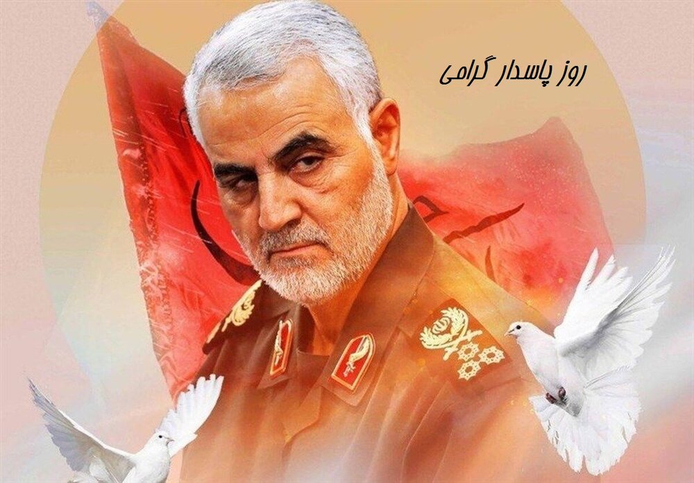 پیام تبریک روز پاسدار ۹۹ + دلنوشته، عکس، اس ام اس و متن