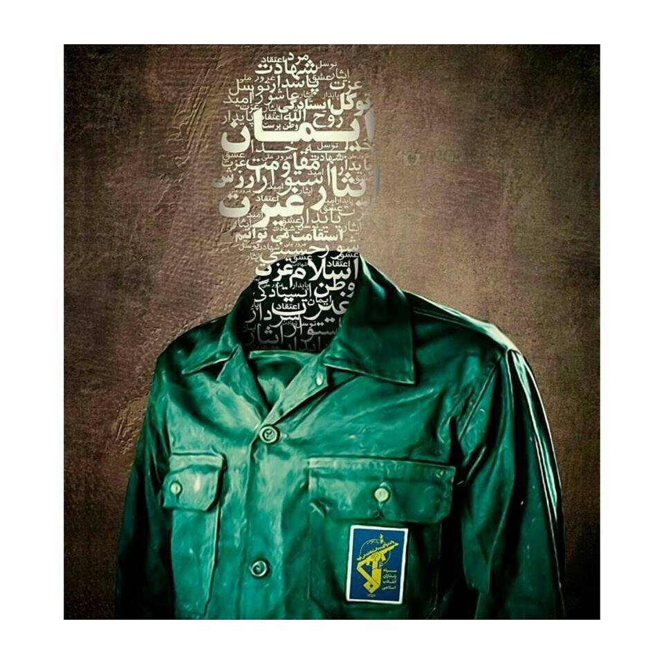پیام تبریک روز پاسدار ۹۹ + دلنوشته، عکس، اس ام اس و متن