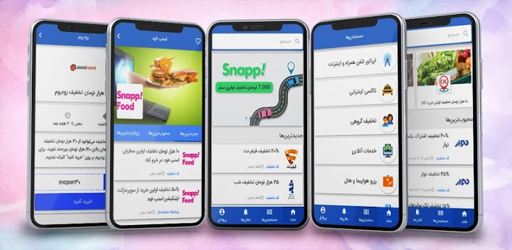 اپلیکیشن موپُن