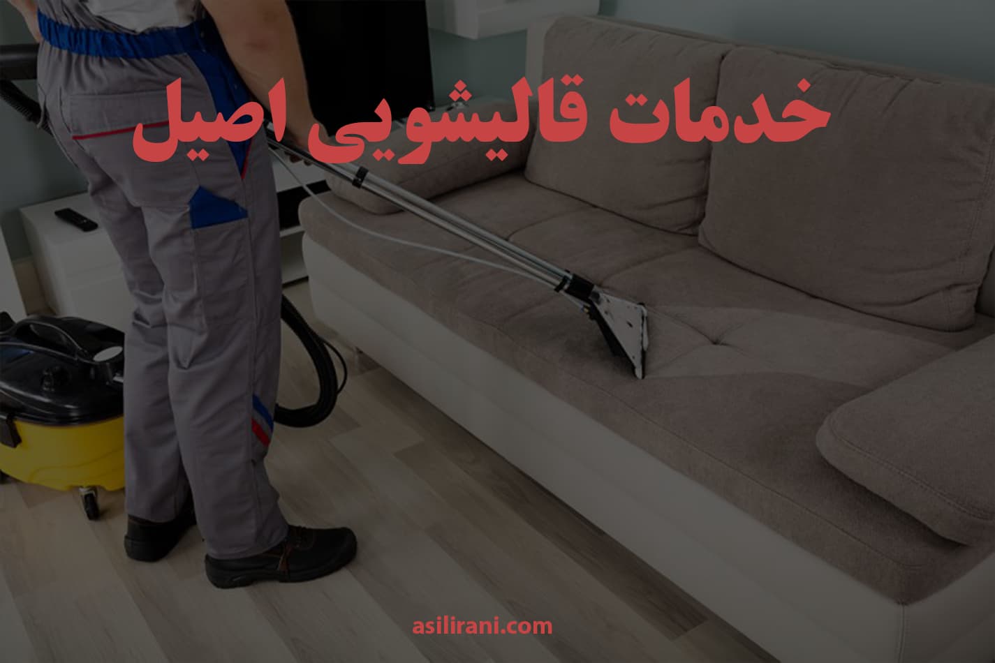 خدمات قالیشویی اصیل
