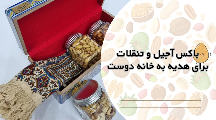 هدیه برای خانه دوست