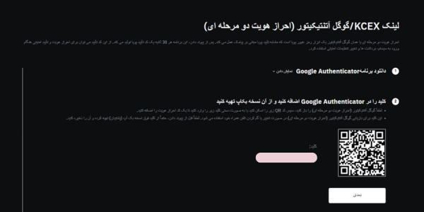 ثبت نام در صرافی KCEX